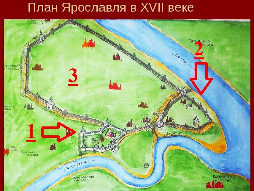 1 - Спасо-Преображенский монастырь; 2 - Рубленный город; 3 - Земляной город