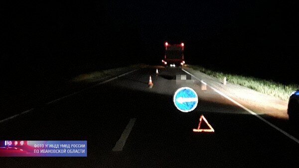    В Ивановской области водитель рефрижератора отвлекся от управления и насмерть сбил человека