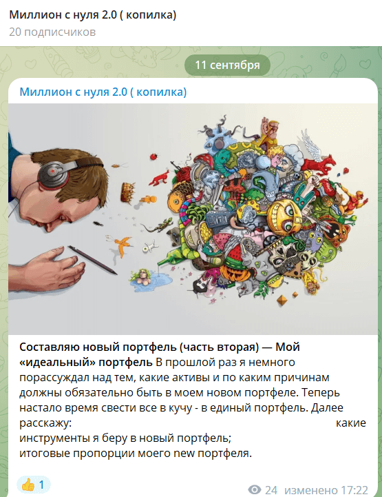 Инфа с моего блога чудесным образом перекочевала в другой ТГ канал