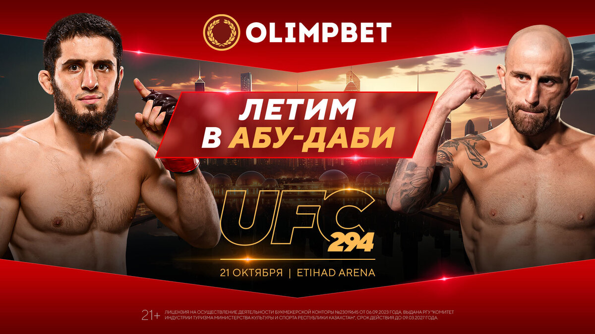 Абу Даби Арена UFC