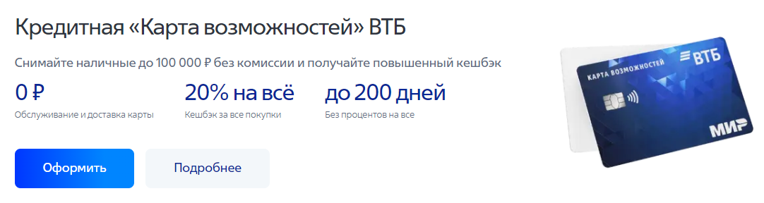 Самая выгодная дебетовая карта с кэшбэком 2024