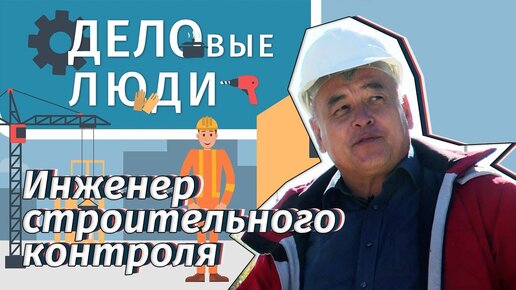 КАК ВЫБРАТЬ ИДЕАЛЬНОЕ ЖИЛЬЕ, рассказал инженер строительного контроля из Читы