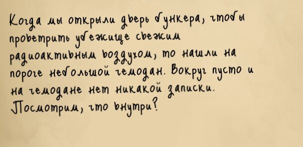   СОБЫТИЯ В БУНКЕРЕ 1. Чемодан на пороге Да: 
1) Ранение у одного или нескольких членов семьи
2) Плюс 1 суп
3) Болезнь у одного или нескольких членов семьи
4) Плюс 1 вода
Нет: Ничего 2.