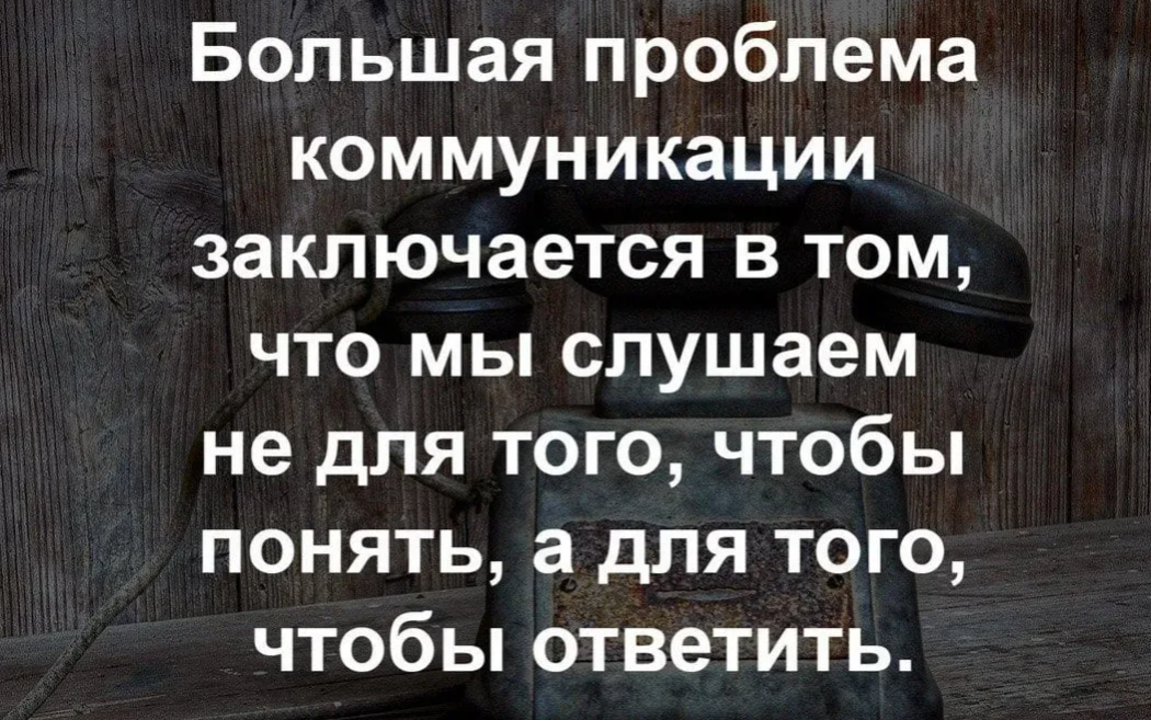 Цитаты о разговоре. Цитаты про общение. Афоризмы про общение. Афоризмы про понимание. Высказывания про общение