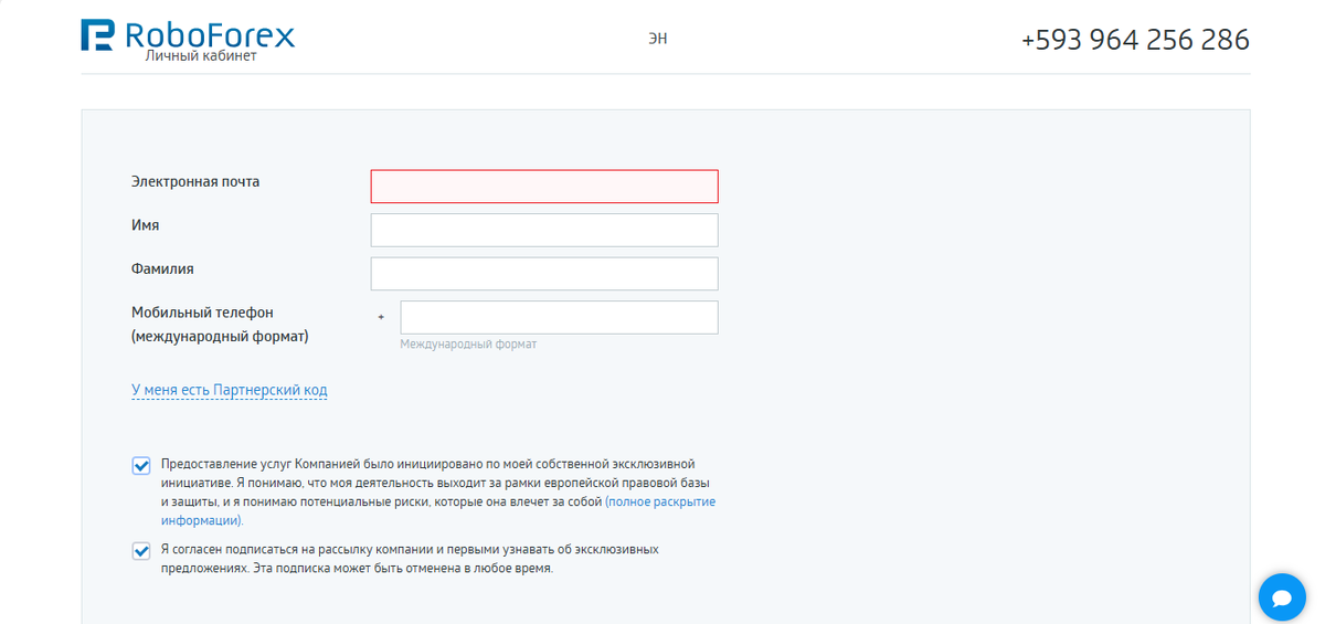 Заполните все поля и нажмите кнопку РЕГИСТРАЦИЯ 