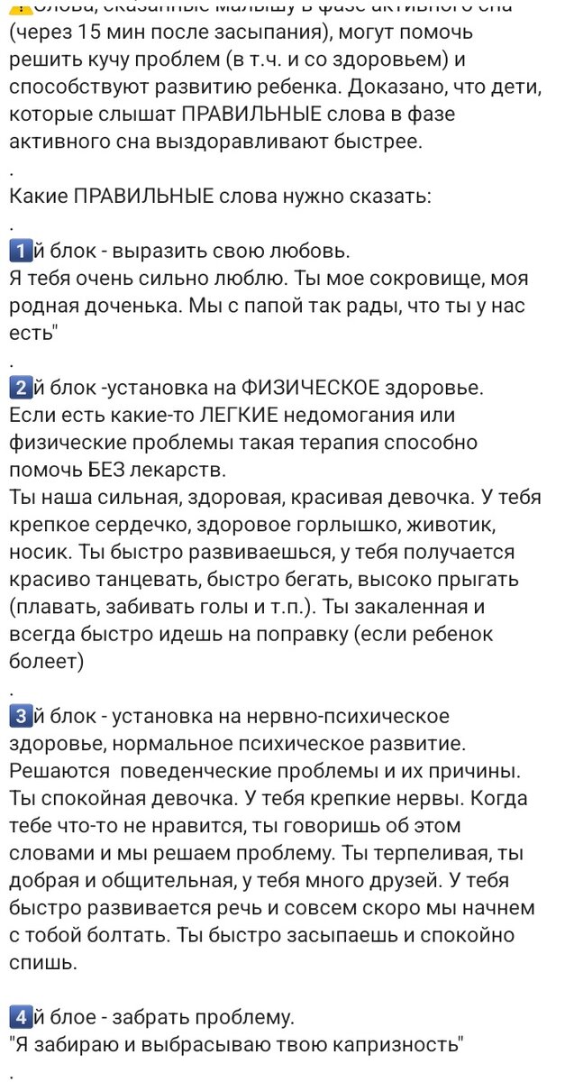 Что может сказать о вас ваша любимая поза во время сна?