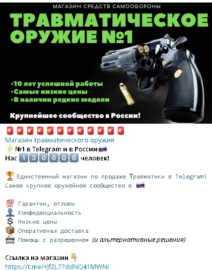 Рекламное объявление о магазине в ТГ