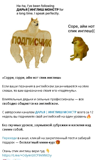 Рекламное объявление для набора подписчиков на канал