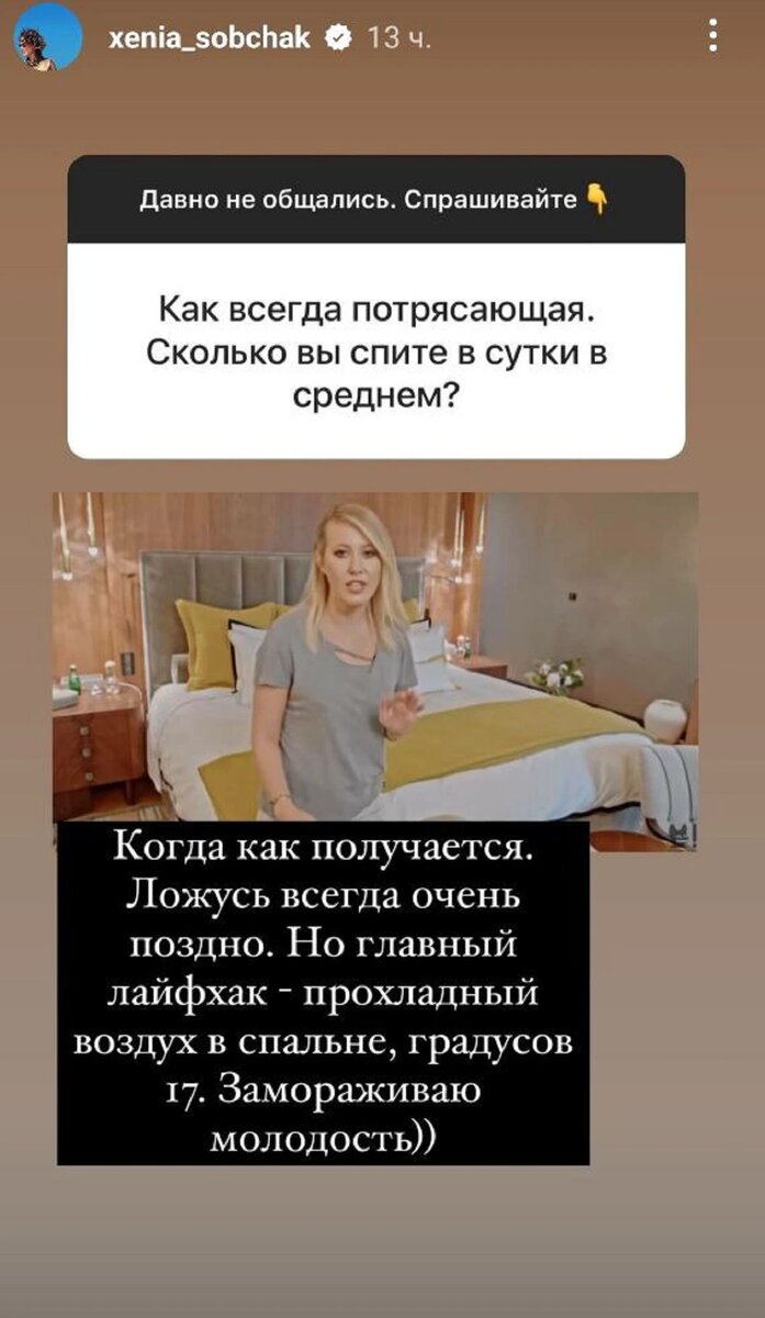 Ксения Собчак / Instagram* (принадлежит Meta*, она запрещена в России и признана экстремистской)