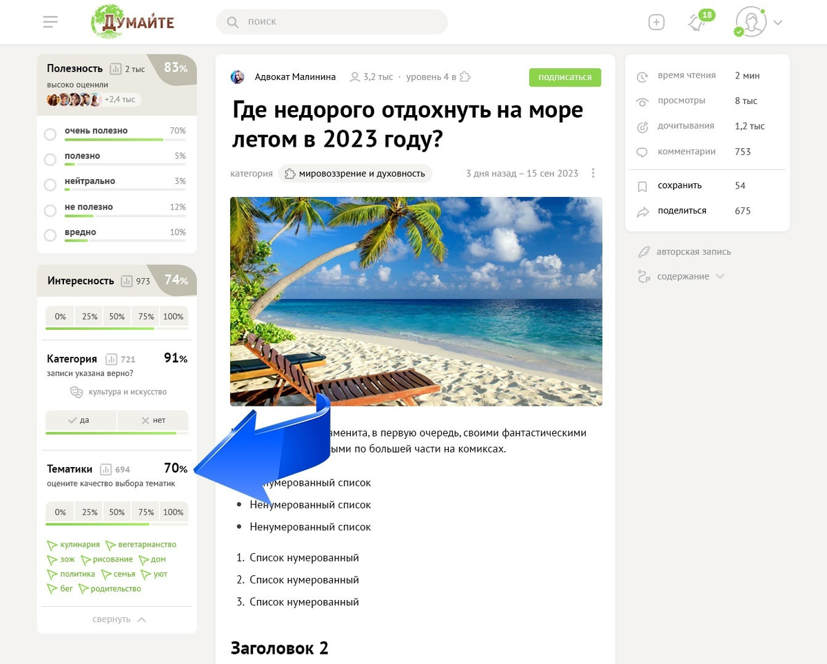 Что такое РСЯ и как настроить рекламу в Яндексе