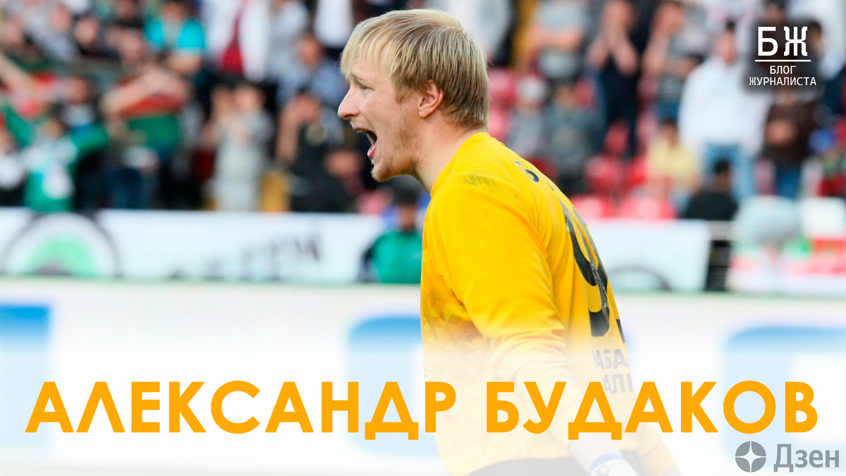 Рожерио сени голы