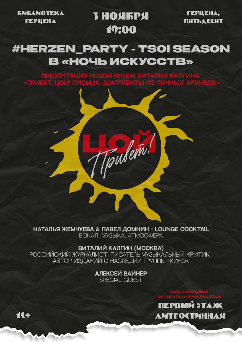 фото коллаж - библиотека имени Герцена