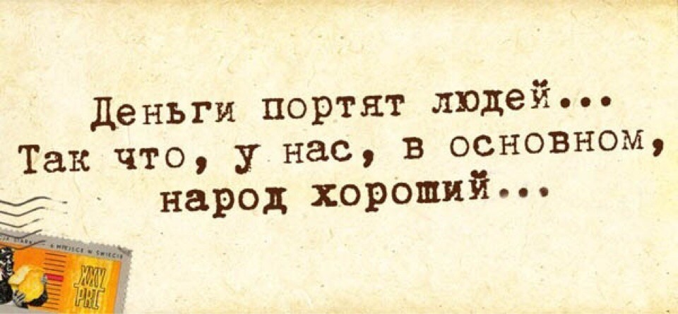 Приколы про деньги в картинках с надписями