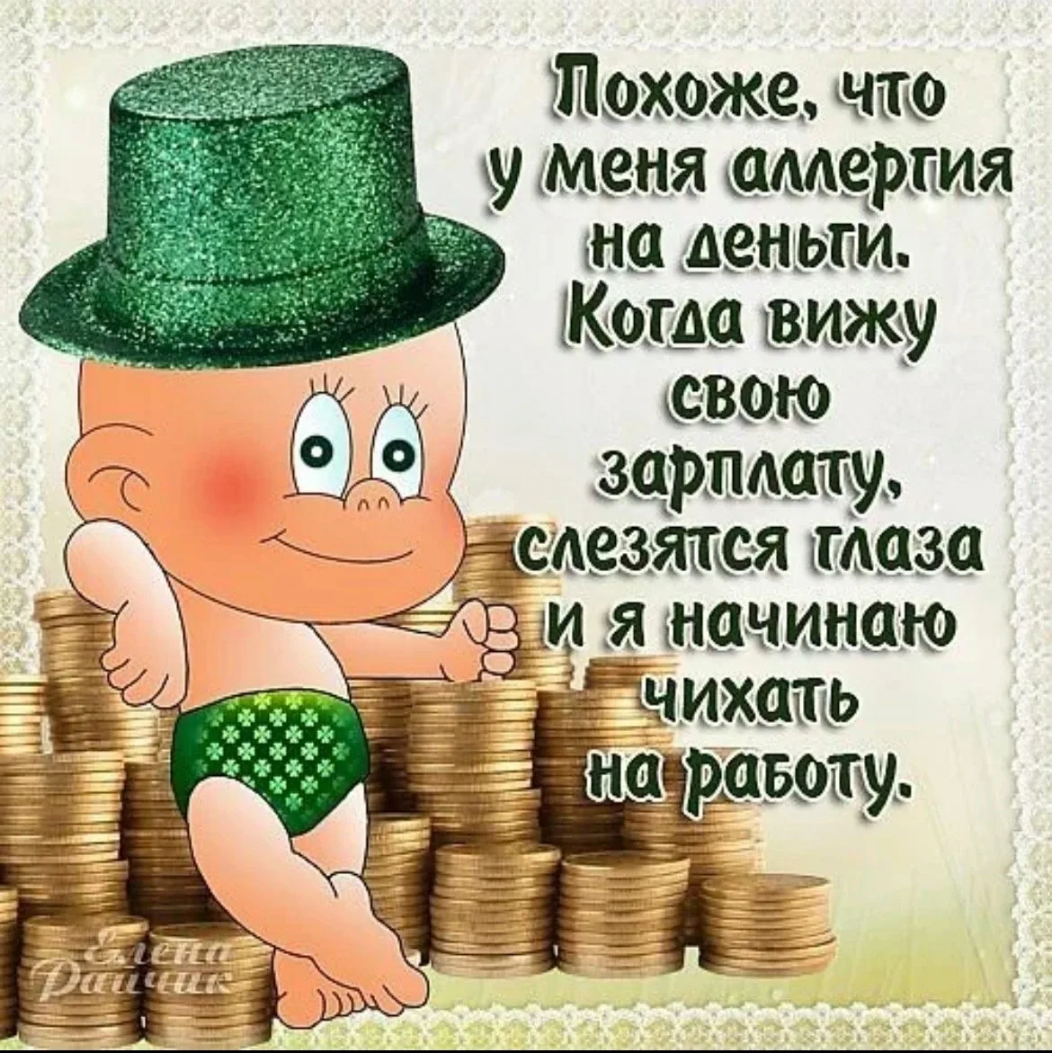Смешные фразы про деньги