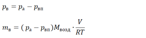 Масса воздуха в составе влажного