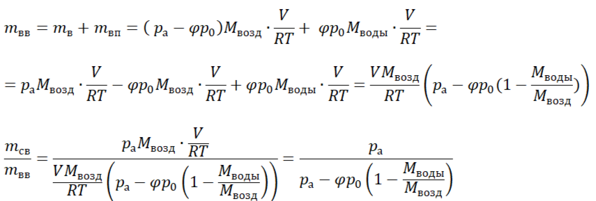 Искомое отношение