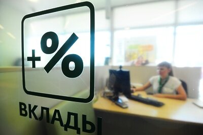    Надпись "Вклады" на фоне работы менеджеров в дополнительном офисе по обслуживанию физических лиц ПАО "Сбербанк". ©Алексей Сухоруков РИА Новости