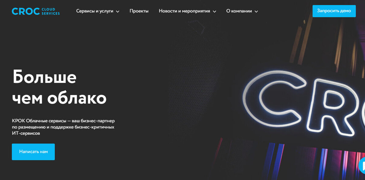 современный фон 2022. крок диск. крок облачные технологии. крок логотип. крок облачные сервисы логотип.