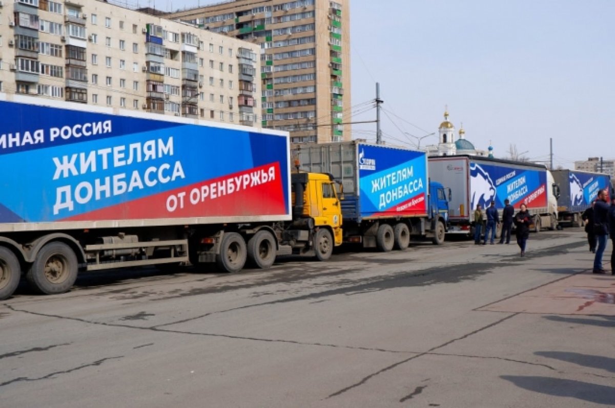    «Единая Россия» запускает акцию по сбору гуманитарной помощи.