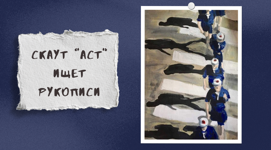 Hélène Lindqvist, «Boy Scouts in Paris»