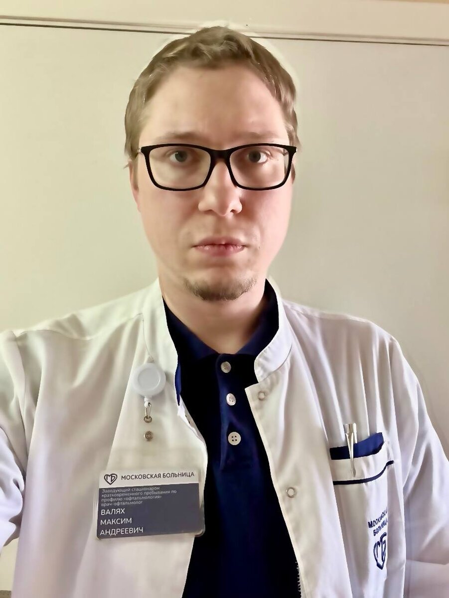 Врач-офтальмолог, к.м.н. М.А.Валях 