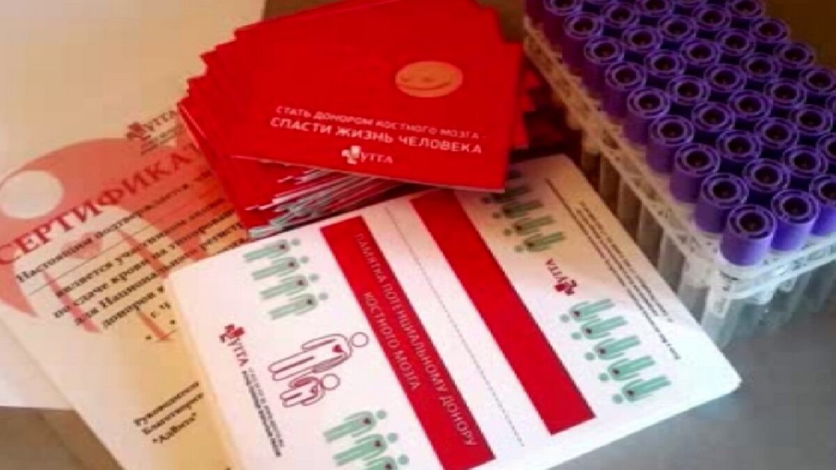    Курск присоединился к проекту в поддержку движения донорства костного мозга