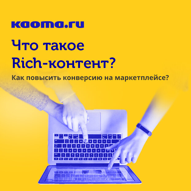 Что такое рич контент. Мошенничество в интернете. Мошеничествов сети интернет. Мошенничество в социальных сетях. Интернет мошенничество в соц сетях