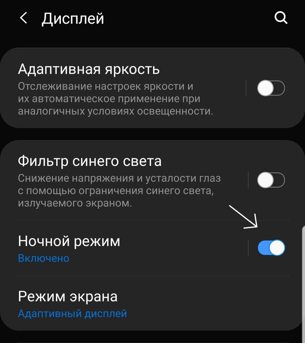 Скриншот меню моего смартфона Samsung Galaxy 