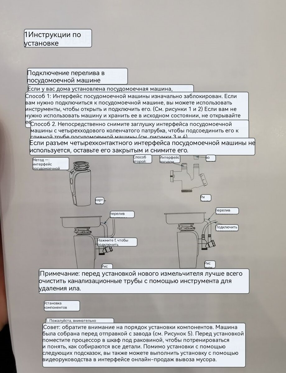 Установка диспоузера Viomi самостоятельно - своими женскими руками. Как я  это осилила | ЕлеЛена | Дзен