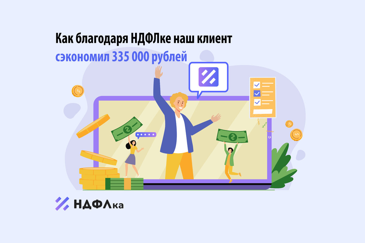 Ндфлка