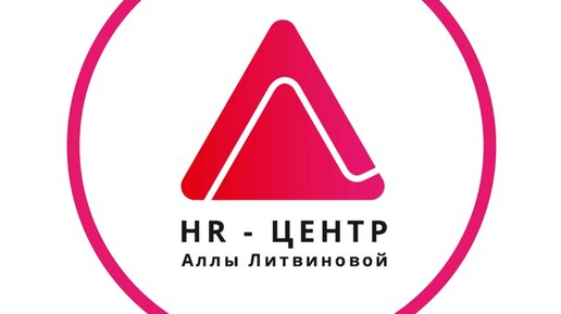 Hr центр