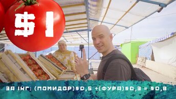 Почему в России такие цены на помидоры из Узбекистана?
