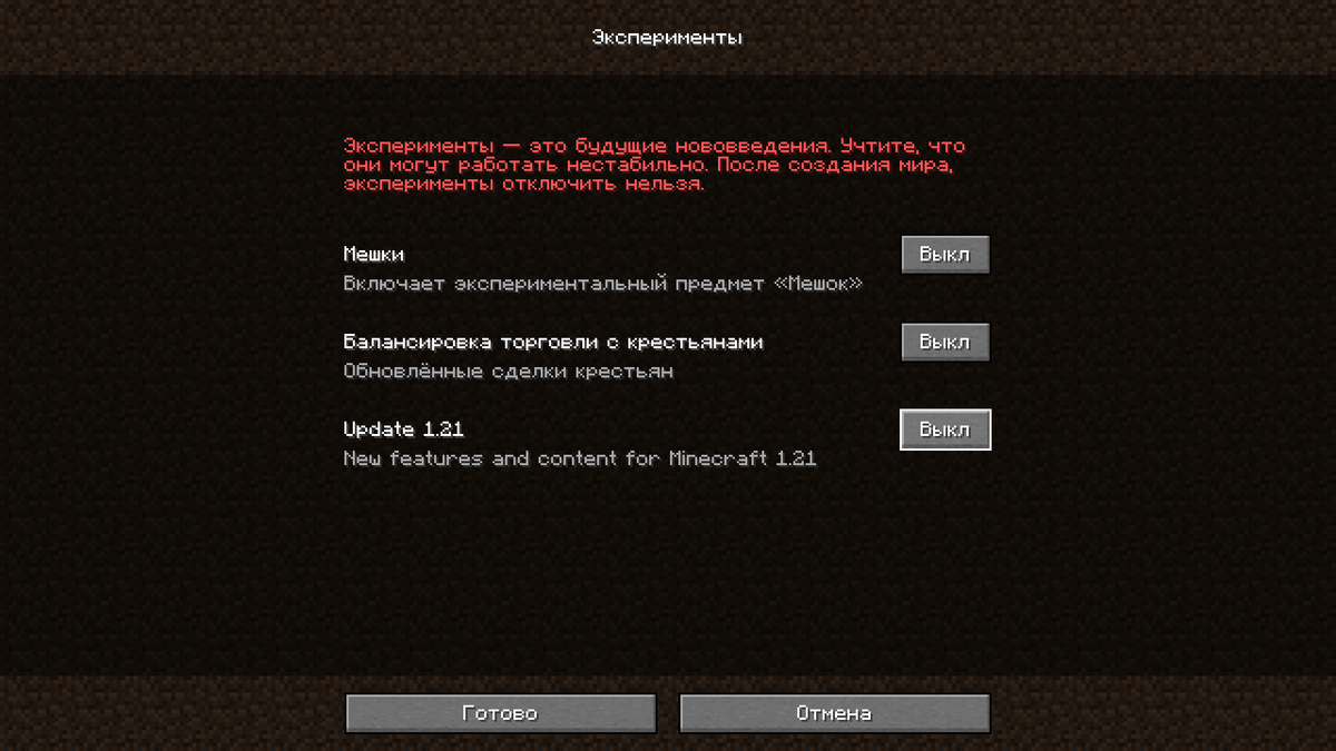 вкладка "экспиременты"