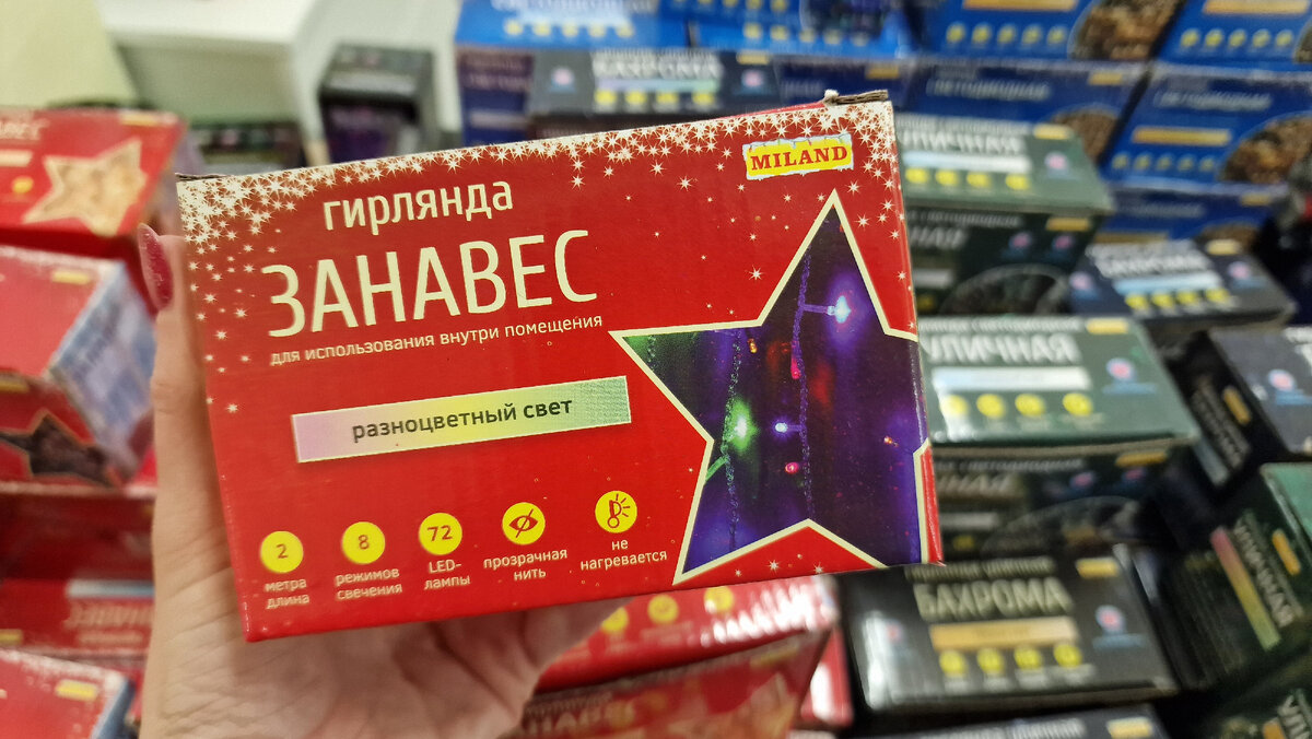 СВЕТОФОР Новогодние гирлянды 2024 🎄 Веселая лампа и другие новинки |  AminaNovaya | Дзен