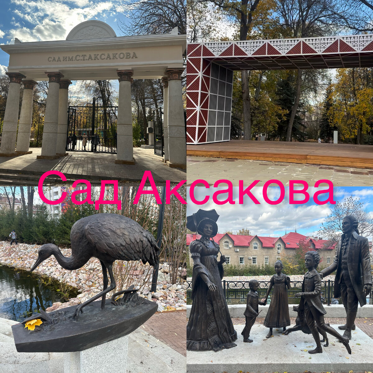 Все фото автора.