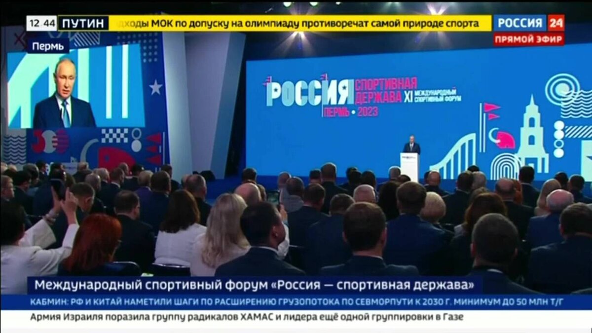 В 2024 году в Уфе пройдет форум “Россия – спортивная держава” |  Башкортостан 24 | Дзен