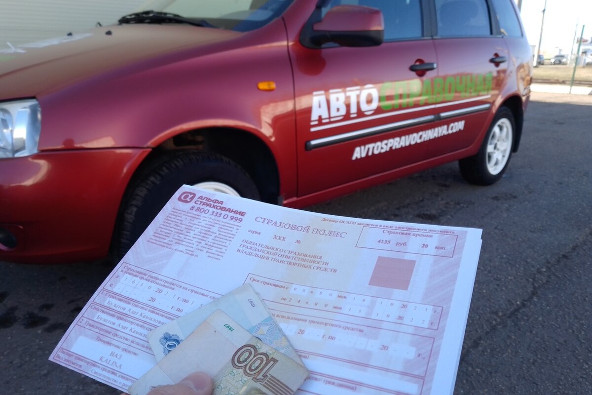 Почему такое дорогое осаго. Автосправочная / avtospravochnaya. Почему ОСАГО привязано к автомобилю а не к водителю.
