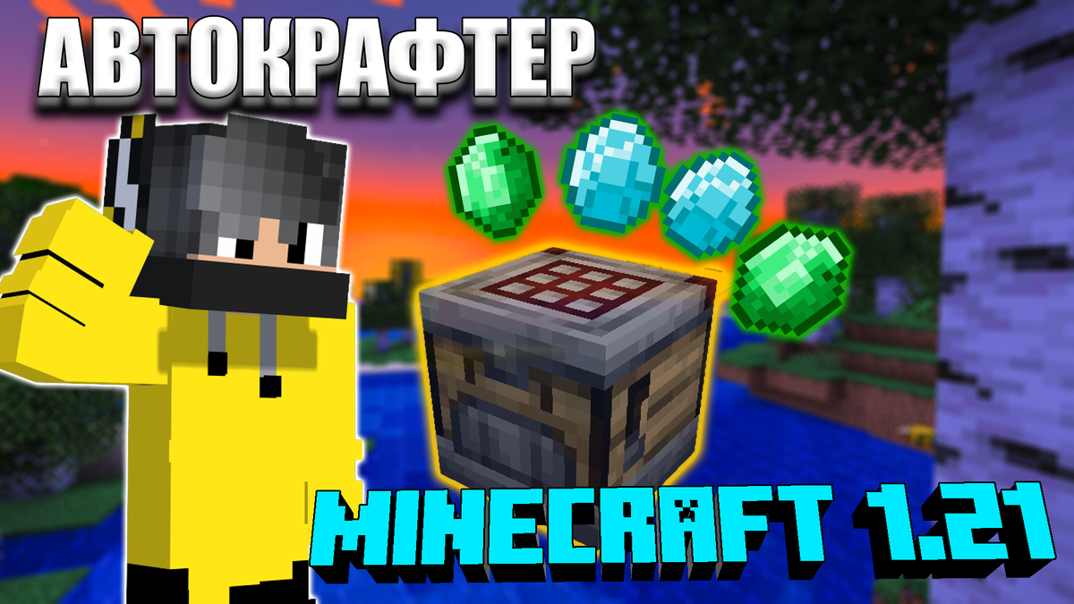 Minecraft - что это за игра, суть и секрет популярности