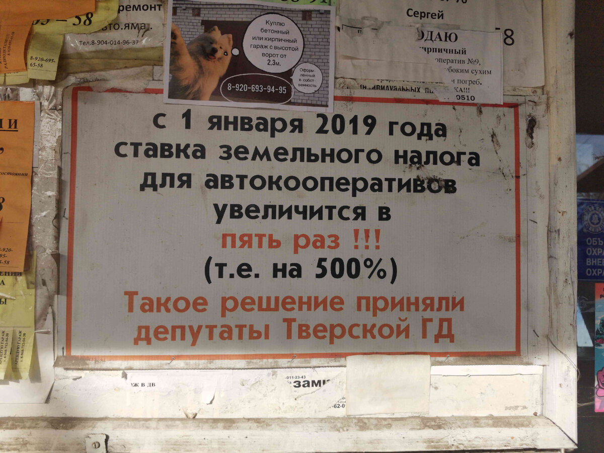 Гаражи, свалка и зона. В Чайке хотят построить новый жилой комплекс |  Караван Ярмарка | Дзен