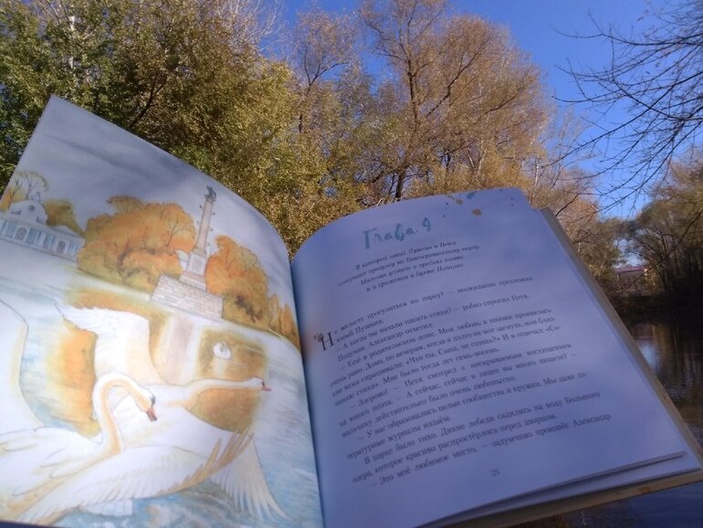 Фото автора