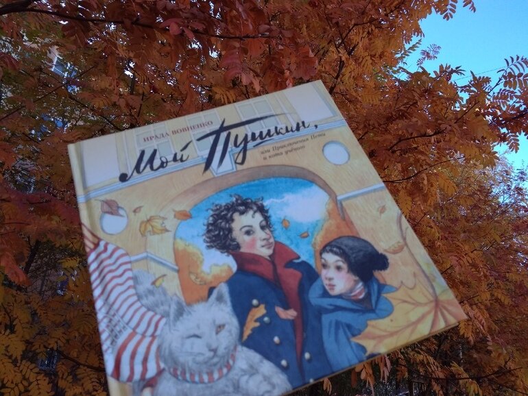 Фото автора