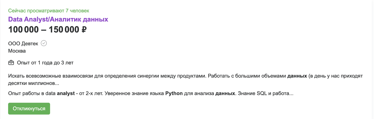 Без аналитики данных невозможно представить работу современной IT-компании. Чтобы проанализировать и извлечь из данных ценную информацию, специалисты используют различные инструменты.-2