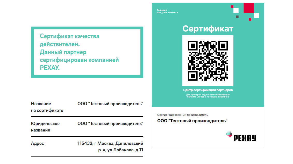 Данные примеры содержат условно вымышленные названия компаний и случайные контактные данные.