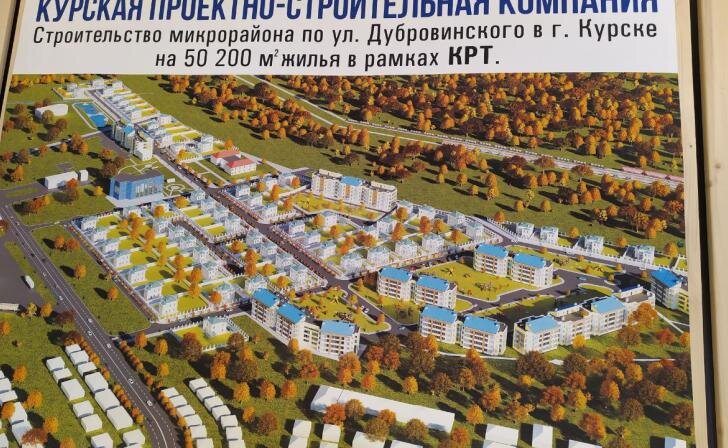    фото Курские известия