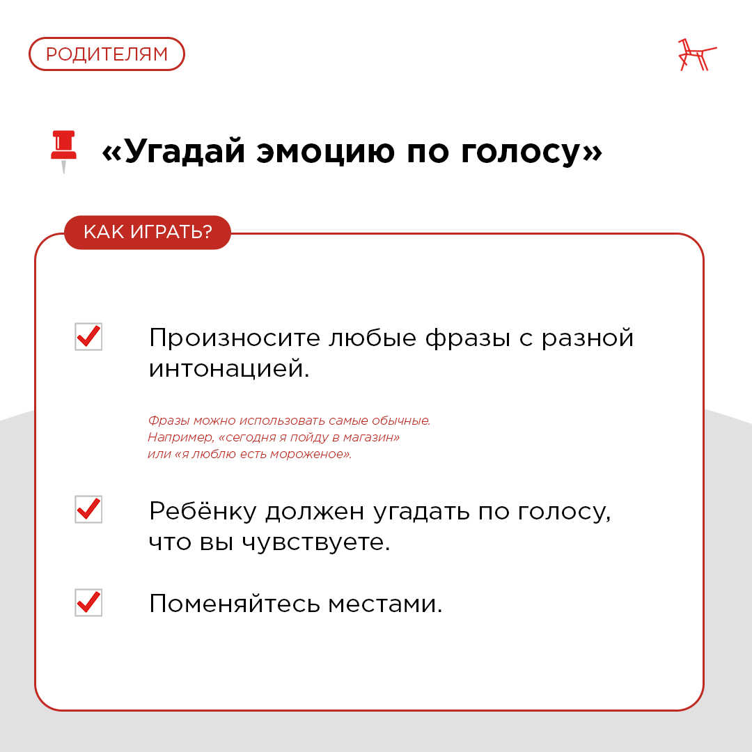 Упражнения, которые помогут развить эмоциональный интеллект у дошкольников  | Институт воспитания | Дзен