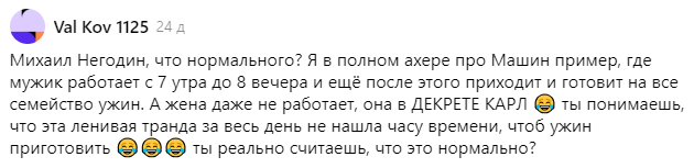 Ну просто платиновая классика - "декрет - это не работа, уставать не от чего"
