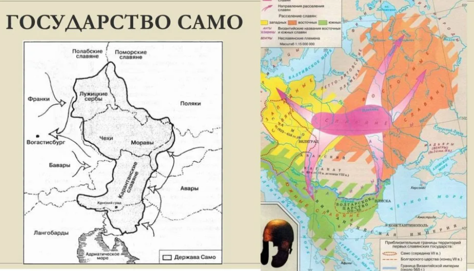 Славянские государства на карте. Расселение полабских славян. Государство само. Государство само на карте. Держава само.