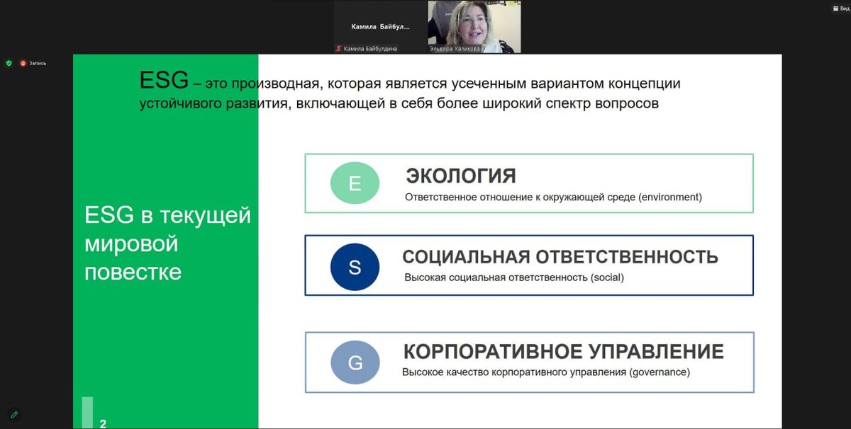 С интересным докладом на международной конференции по вопросам МСФО в ТГЭУ (Узбекистан) выступила амбассадор ИНК к.э.н., доц. Халикова Э.А.