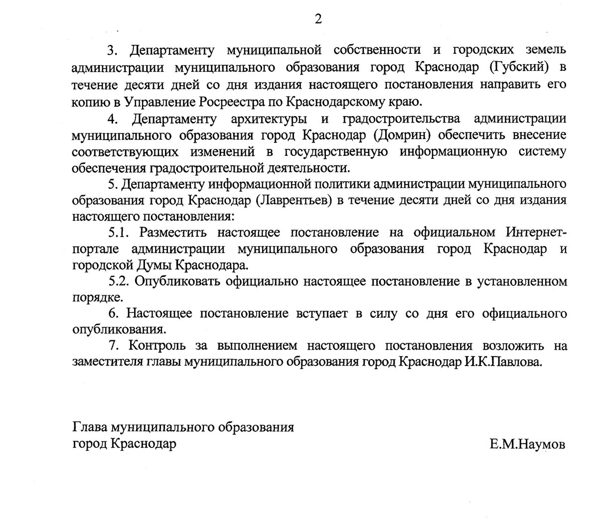 Краснодарские власти изъяли более 5 тысяч кв метров земли для строительства  дорог | Блокнот Краснодар | Дзен