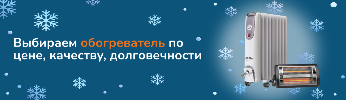 Инфракрасные обогреватели в вопросах и ответах